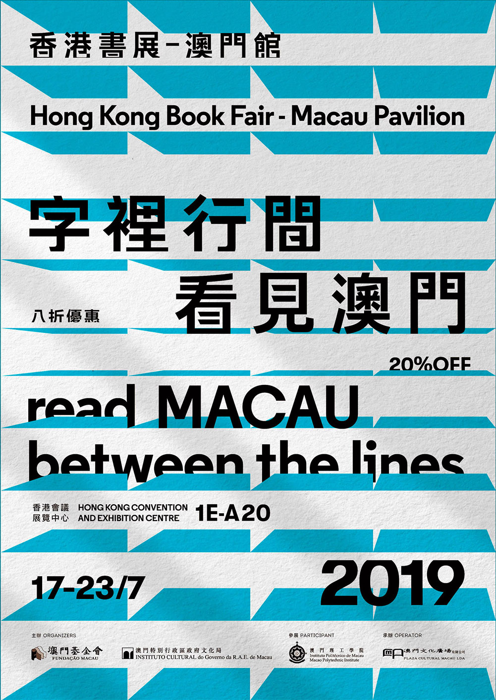 香港書展2019-澳門館 2019 HONG KONG BOOK FAIR-MACAU PAVILION