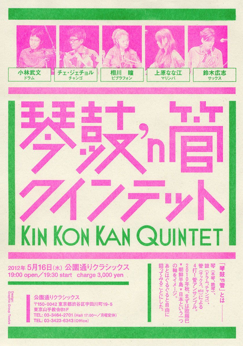 Kin Kon Kan Quintet