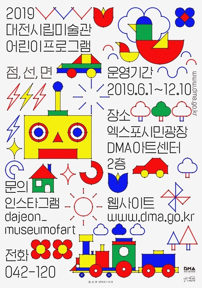DMA - Dajeon Museum of art