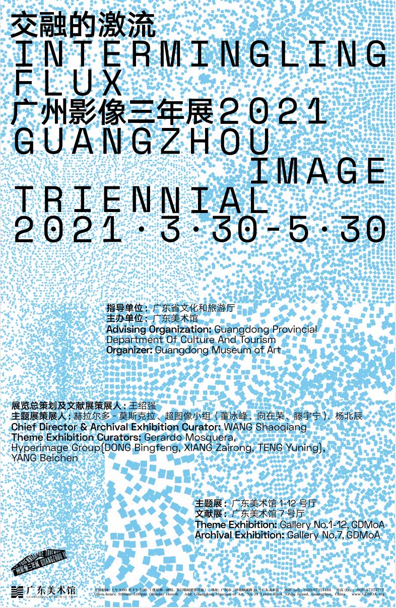 广州影像三年展 2021