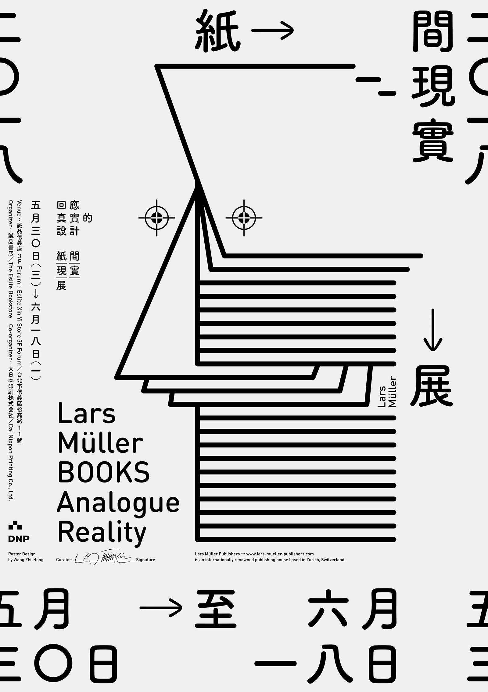 紙間現實 Lars Müller BOOKS Analogue Reality