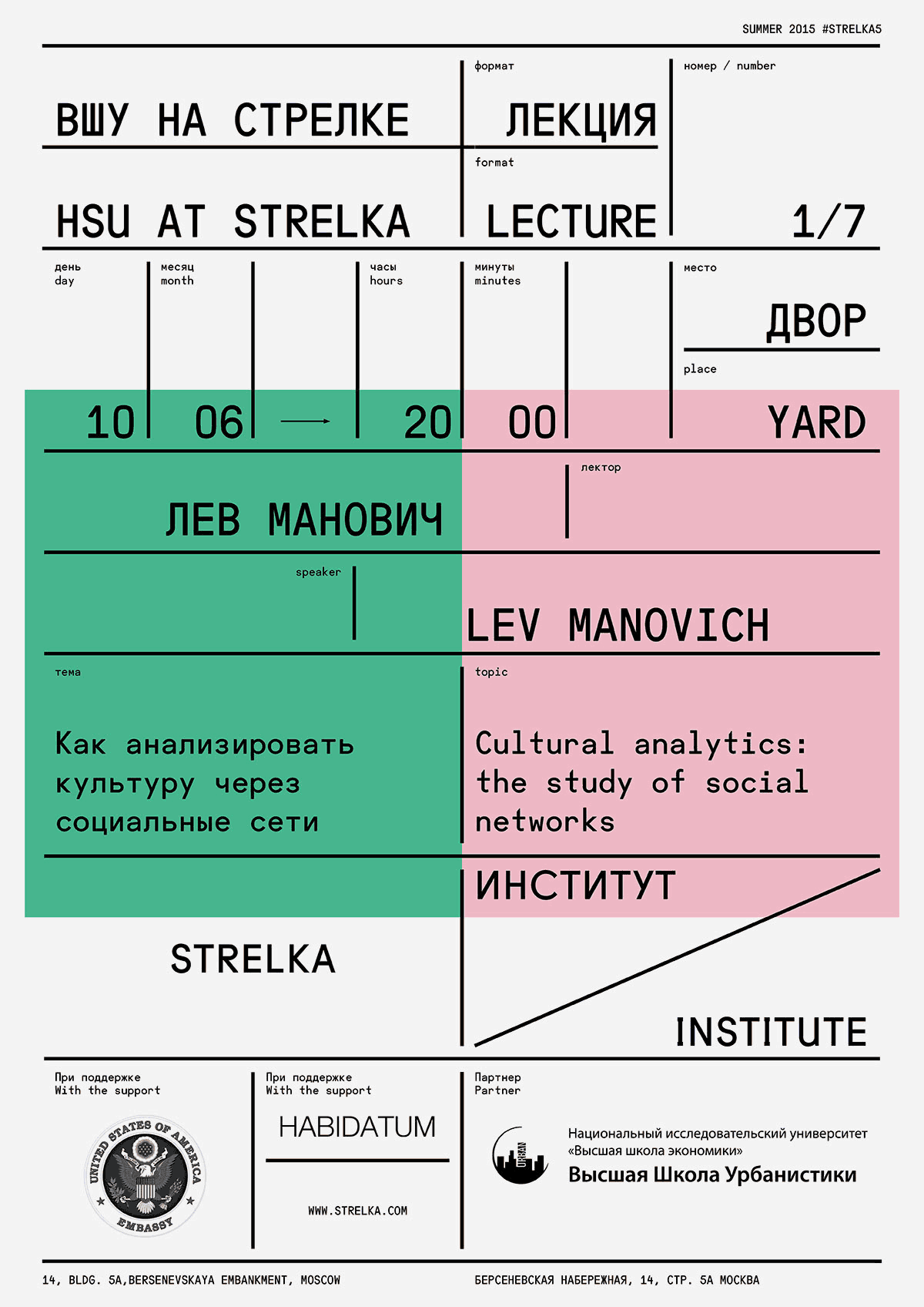 High School of Urbanism at Strelka Institute