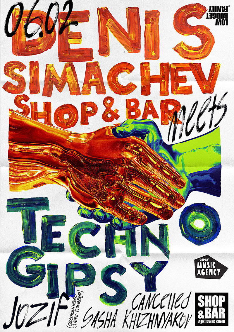 Denis Simatchev Shop&Bar海报设计