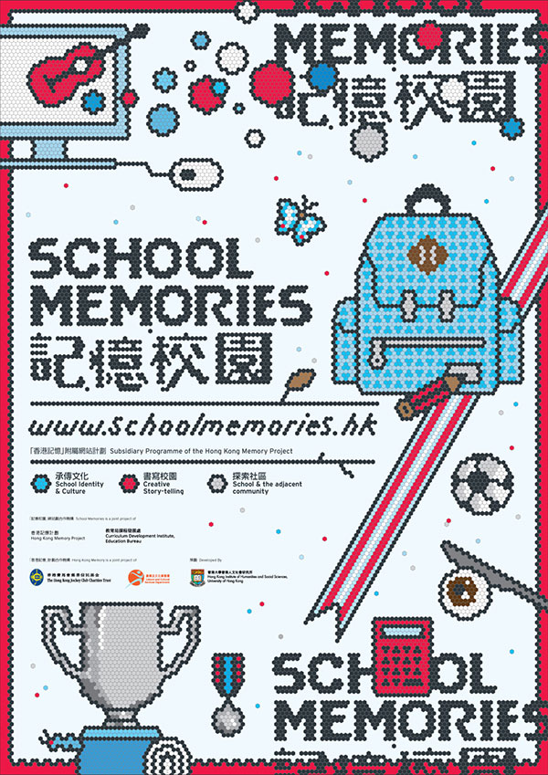 School Memories 2012 记忆校园海报