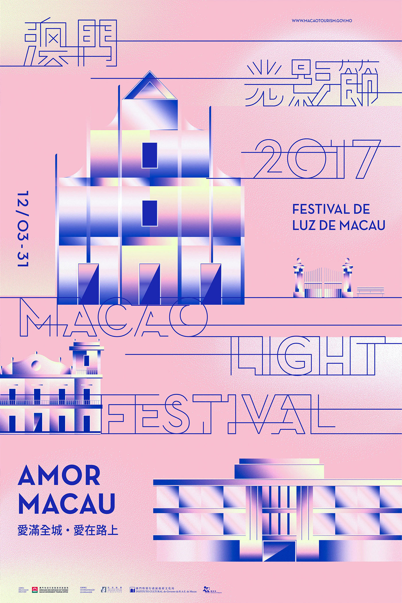 MACAO LIGHT FESTIVAL 2017