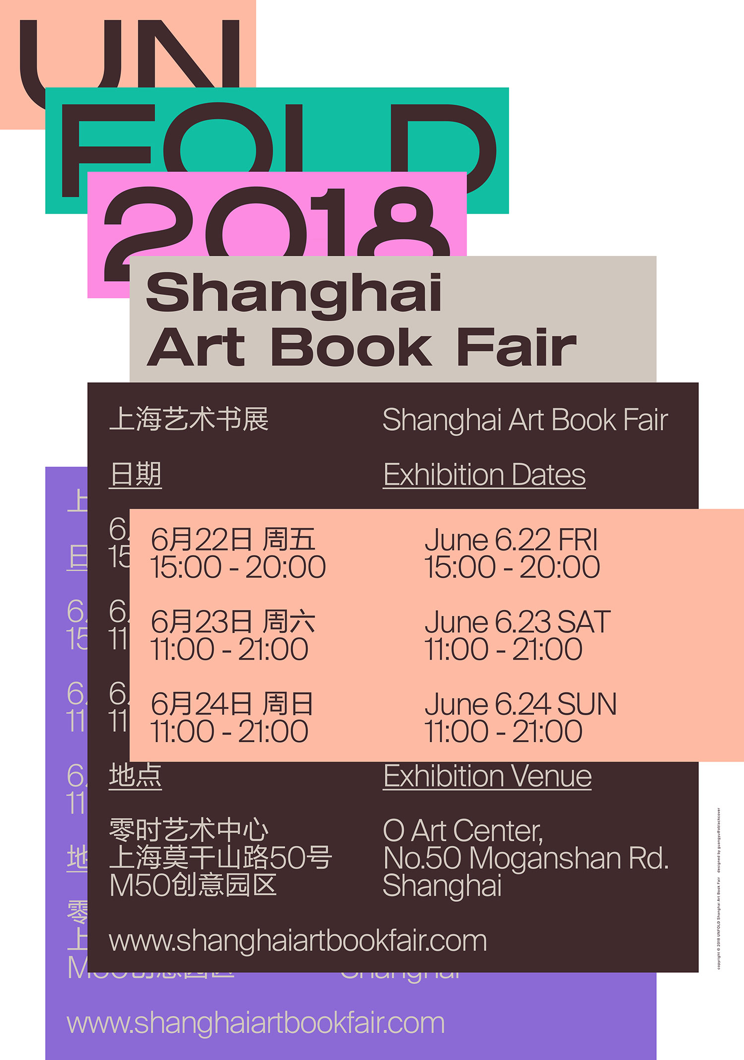 UNFOLD 2018 Shanghai Art Book Fair