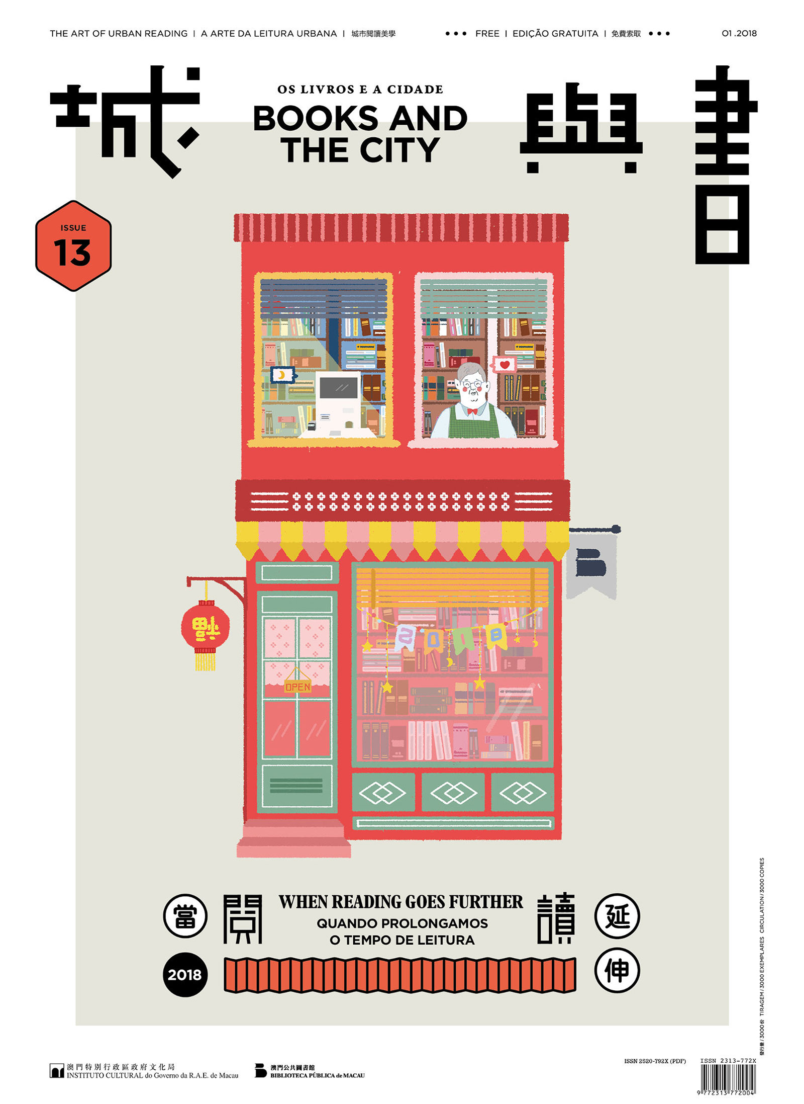 Books and the City 书与城市