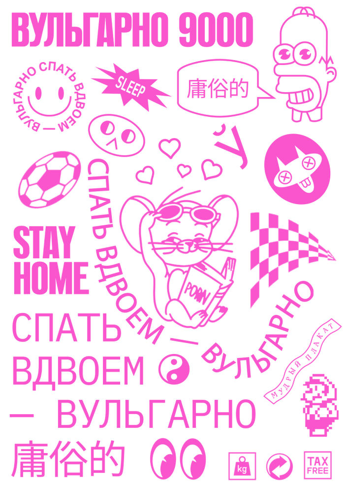 Stay Home - by Artur Avtuhov