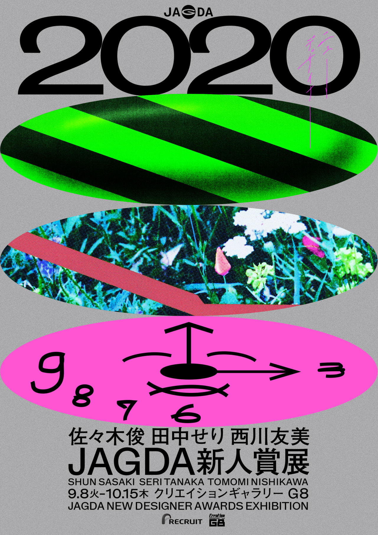 JAGDA新人賞展2020
