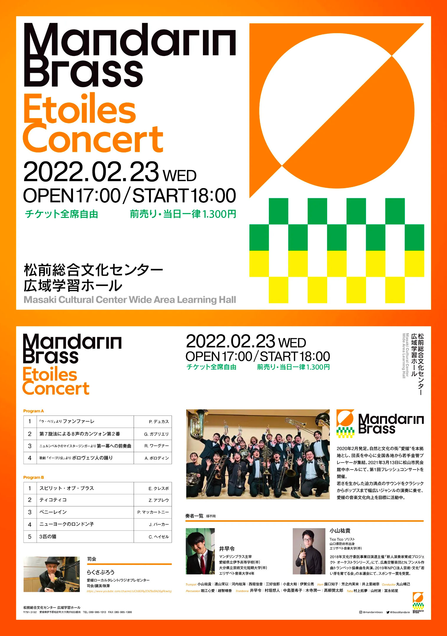 Mandarin Brass Etoiles Concert