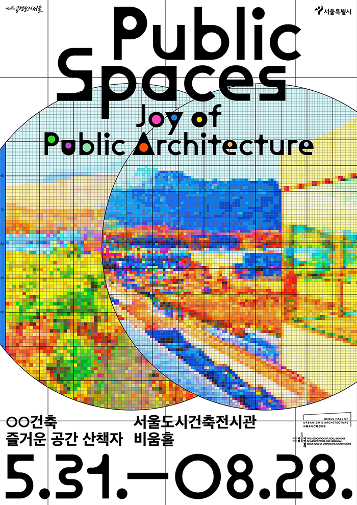 Public Space: Joy of Public Architecture