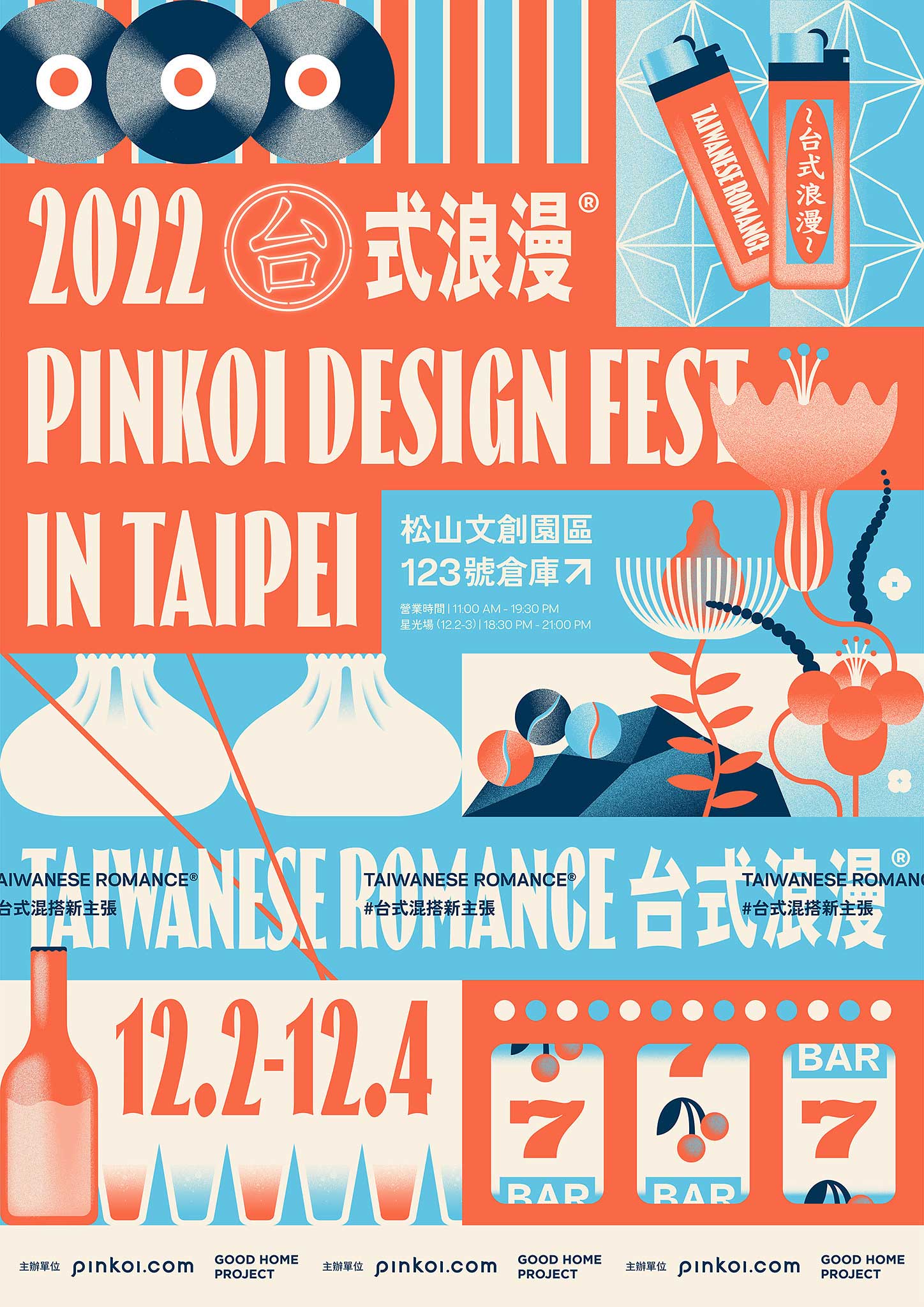 2022 Pinkoi Design Fest 風格設計節